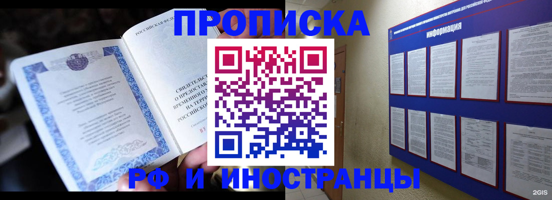 временная регистрация собственник в Медвежьегорске