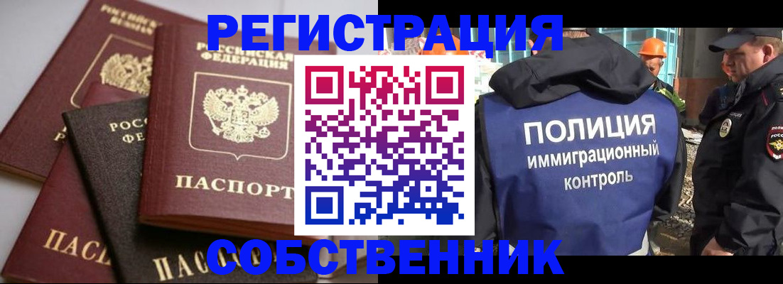 прописка для работы в Медвежьегорске