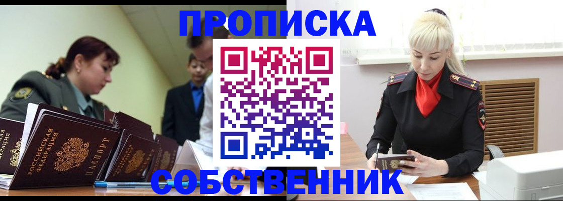 прописка иностранных граждан в Медвежьегорске