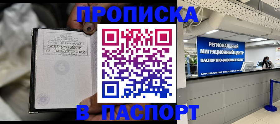временная регистрация для школы в Медвежьегорске