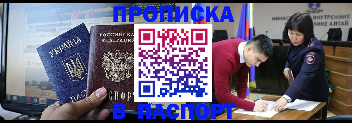 прописка для военкомата в Медвежьегорске