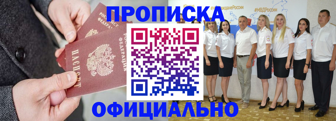 временная прописка в Медвежьегорске