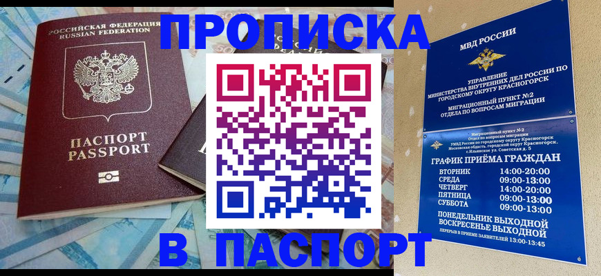 найти адрес прописки в Медвежьегорске